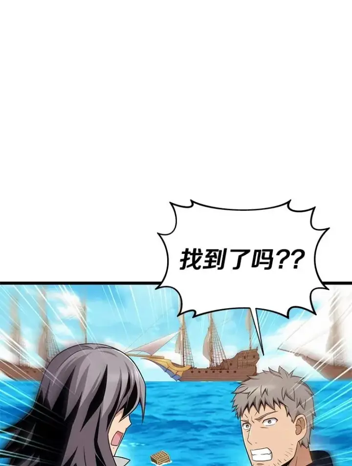 漫画《魔弹射手》149.敌军舰船第38张图