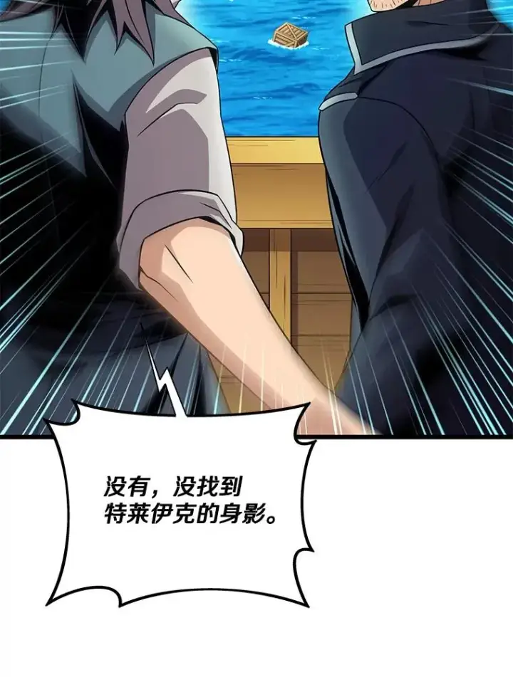 漫画《魔弹射手》149.敌军舰船第39张图