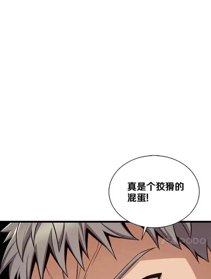 漫画《魔弹射手》149.敌军舰船第40张图