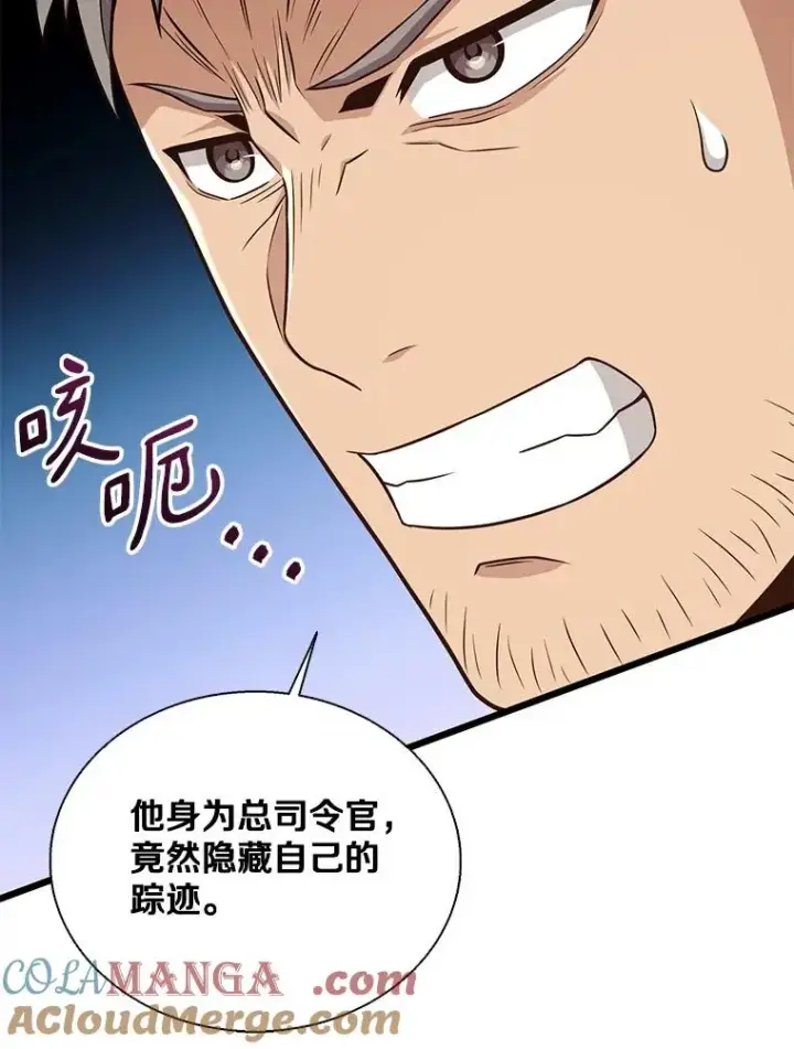 漫画《魔弹射手》149.敌军舰船第41张图