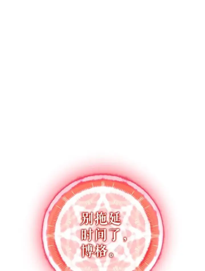 漫画《魔弹射手》149.敌军舰船第42张图