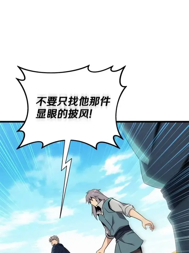 漫画《魔弹射手》149.敌军舰船第46张图