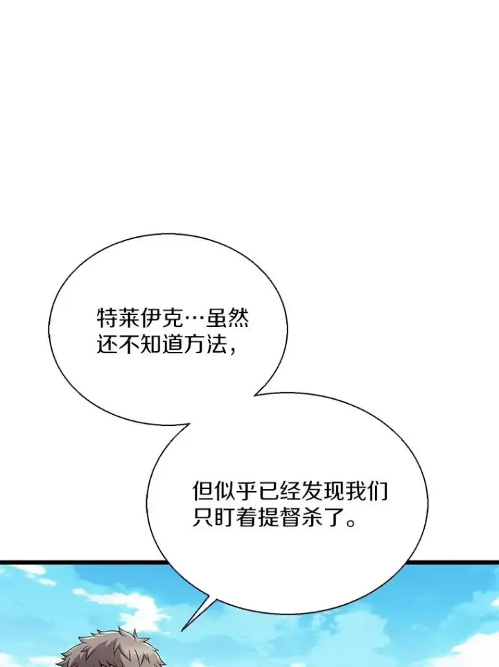 漫画《魔弹射手》149.敌军舰船第48张图