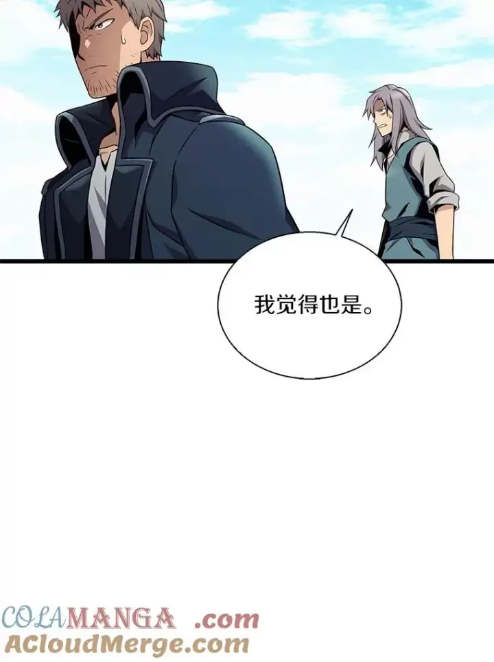 漫画《魔弹射手》149.敌军舰船第49张图