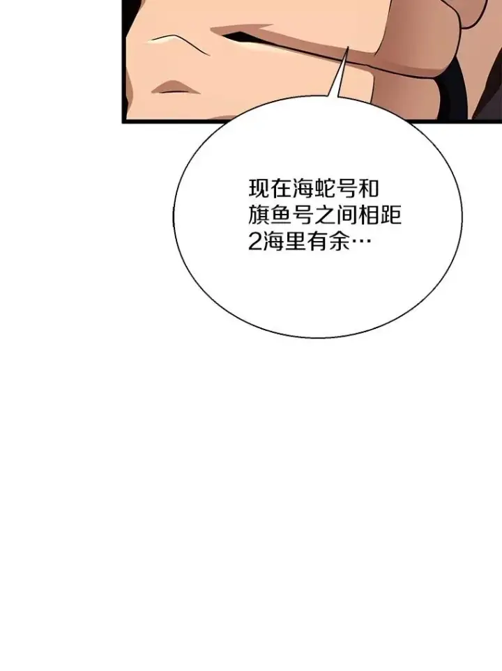 漫画《魔弹射手》149.敌军舰船第51张图