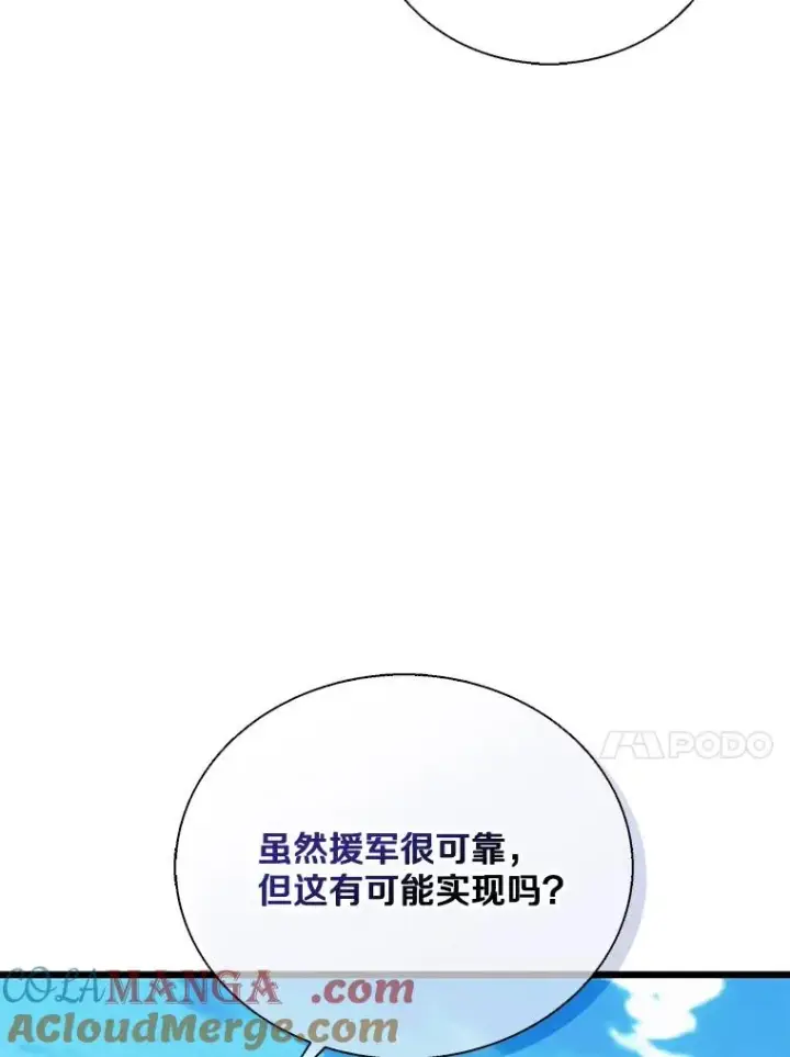 漫画《魔弹射手》149.敌军舰船第53张图