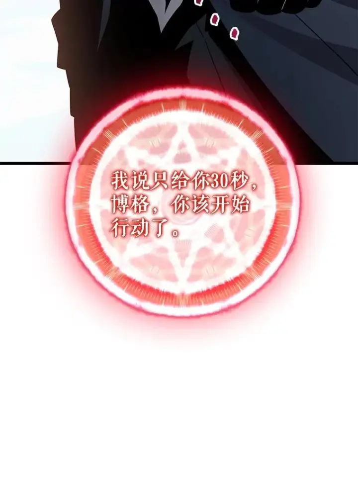 漫画《魔弹射手》149.敌军舰船第55张图