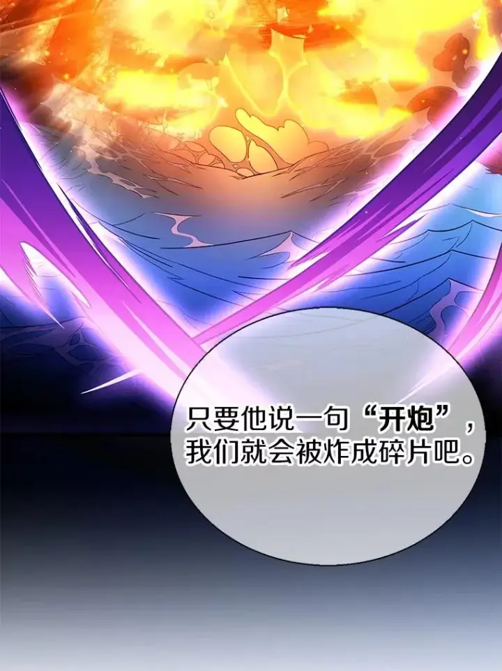 漫画《魔弹射手》149.敌军舰船第6张图