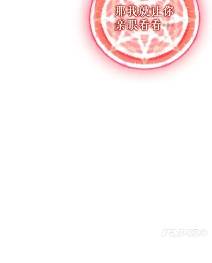 漫画《魔弹射手》149.敌军舰船第63张图