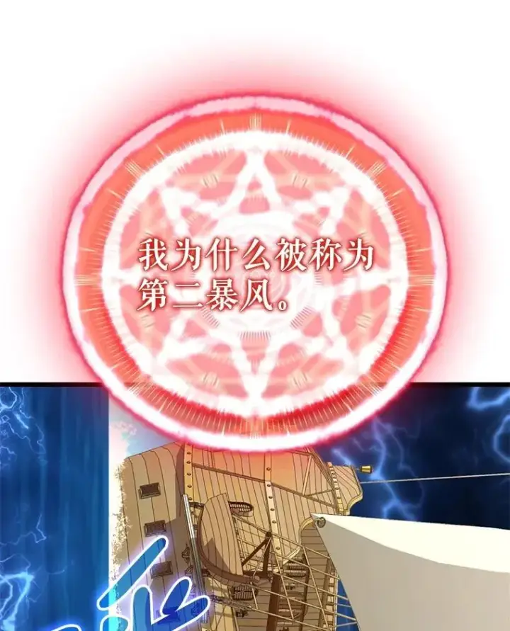 漫画《魔弹射手》149.敌军舰船第64张图