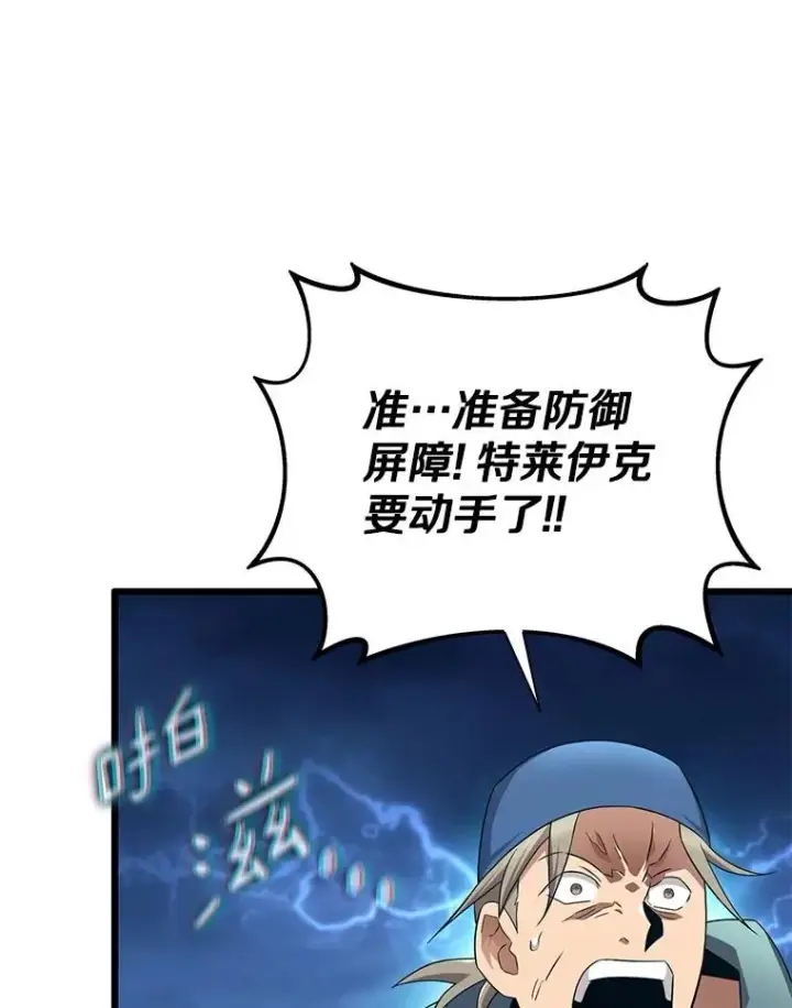 漫画《魔弹射手》149.敌军舰船第68张图