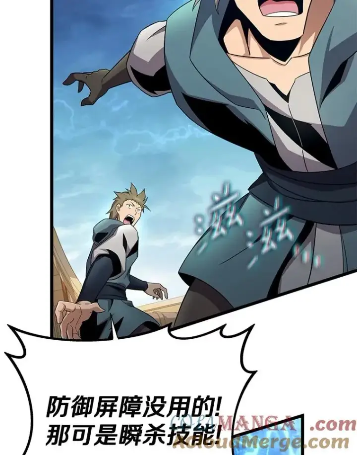 漫画《魔弹射手》149.敌军舰船第69张图