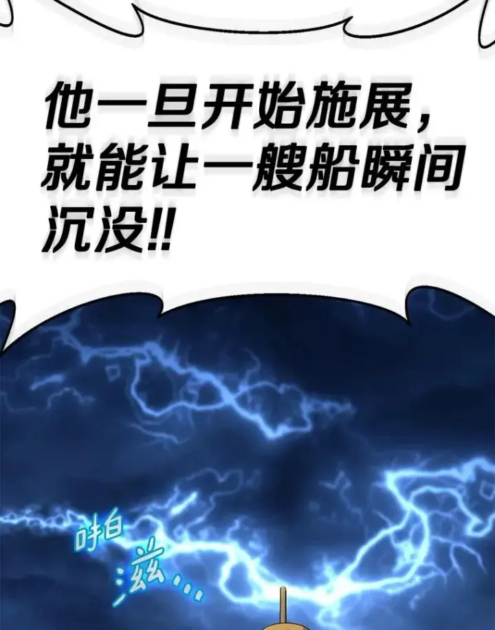 漫画《魔弹射手》149.敌军舰船第72张图