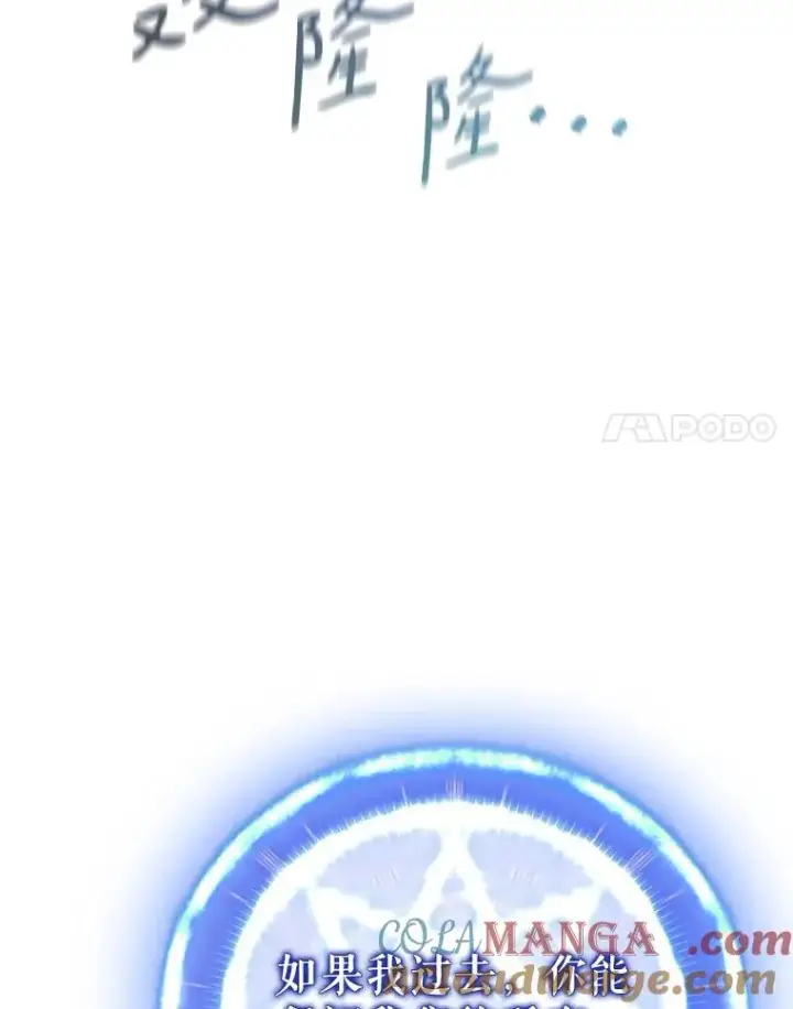 漫画《魔弹射手》149.敌军舰船第77张图