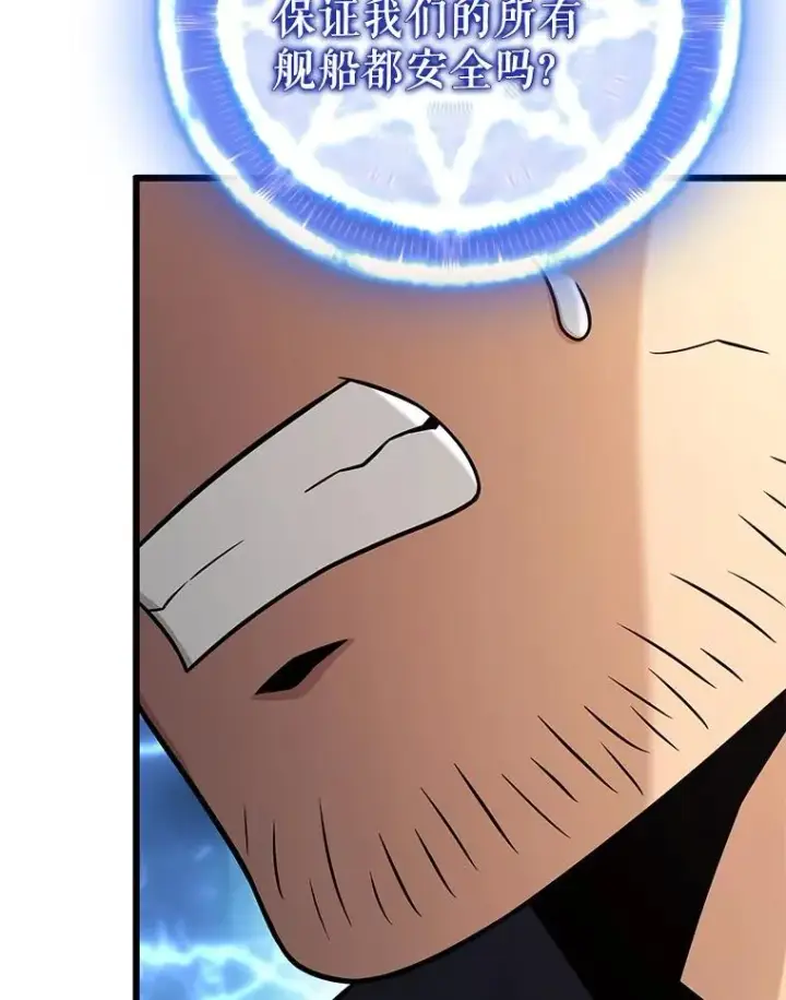 漫画《魔弹射手》149.敌军舰船第78张图