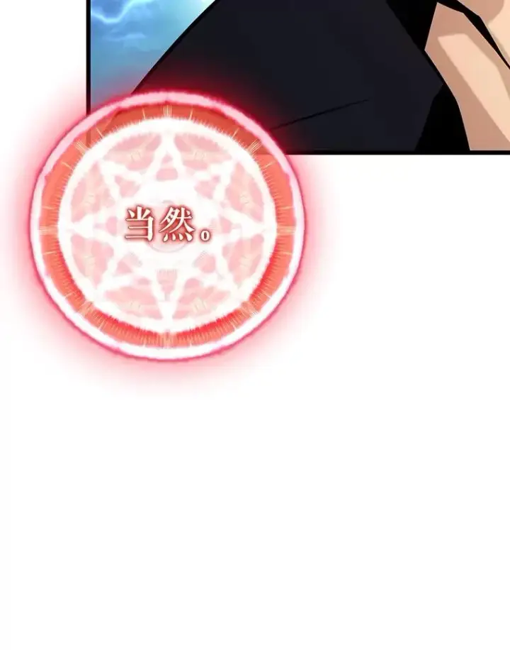 漫画《魔弹射手》149.敌军舰船第79张图