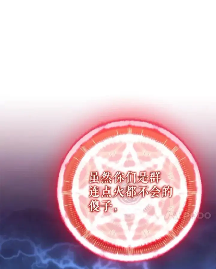 漫画《魔弹射手》149.敌军舰船第80张图