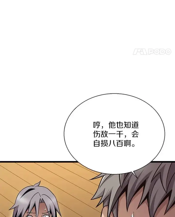 漫画《魔弹射手》149.敌军舰船第84张图