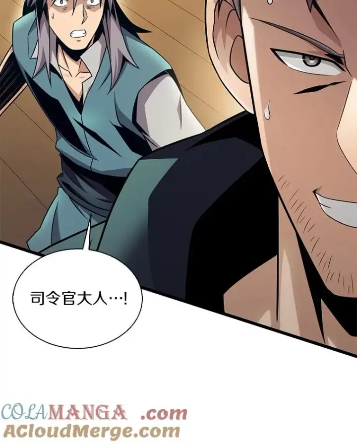 漫画《魔弹射手》149.敌军舰船第85张图