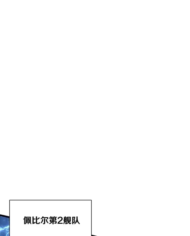 漫画《魔弹射手》149.敌军舰船第86张图