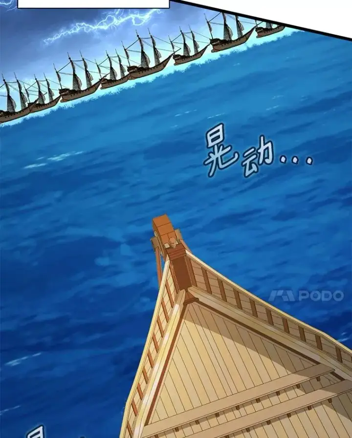 漫画《魔弹射手》149.敌军舰船第87张图