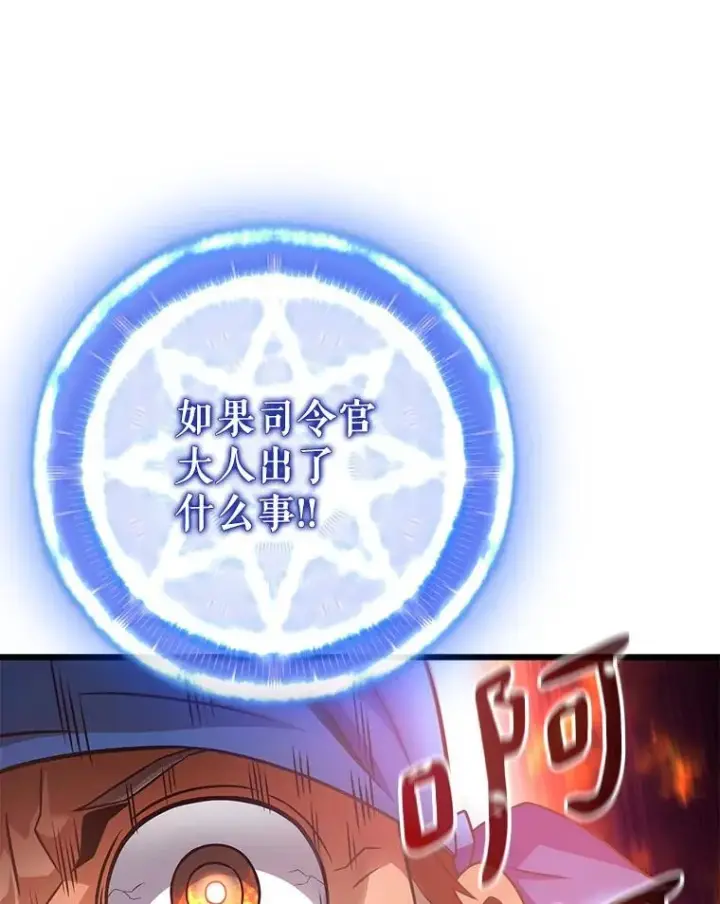 漫画《魔弹射手》149.敌军舰船第92张图