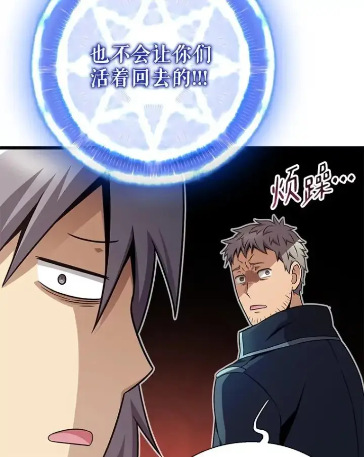 漫画《魔弹射手》149.敌军舰船第95张图