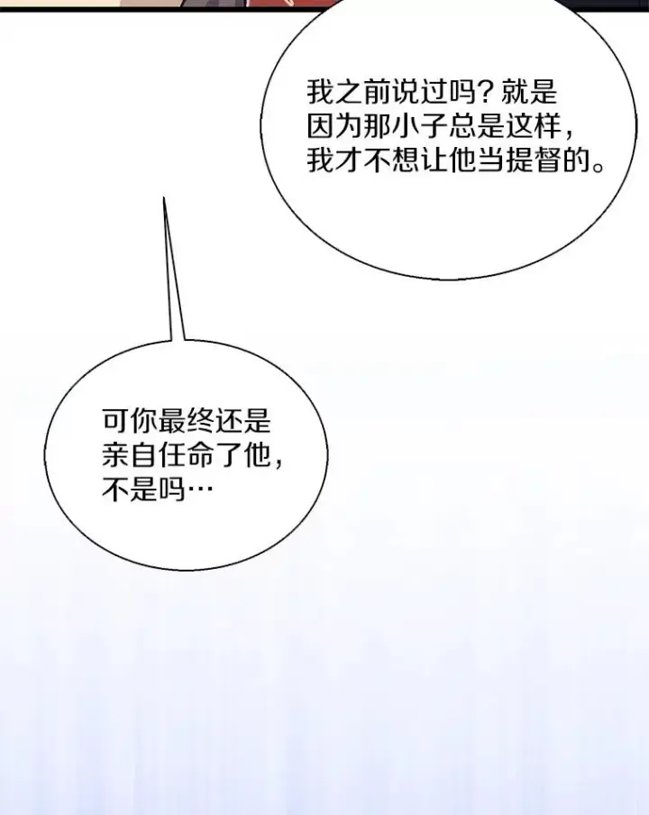 漫画《魔弹射手》149.敌军舰船第96张图
