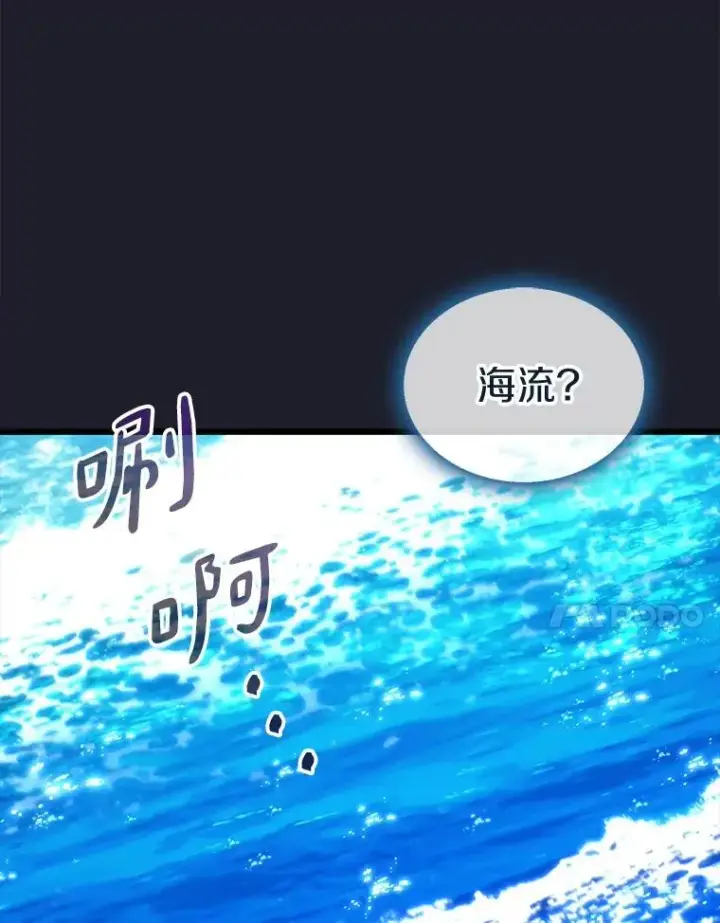 漫画《魔弹射手》150.伪装第10张图