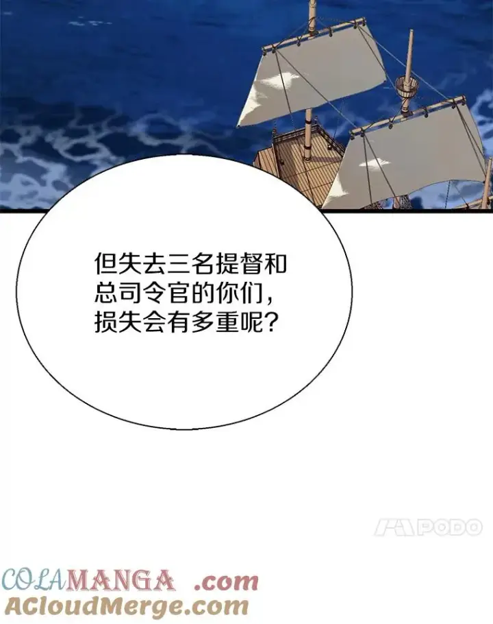 漫画《魔弹射手》150.伪装第101张图