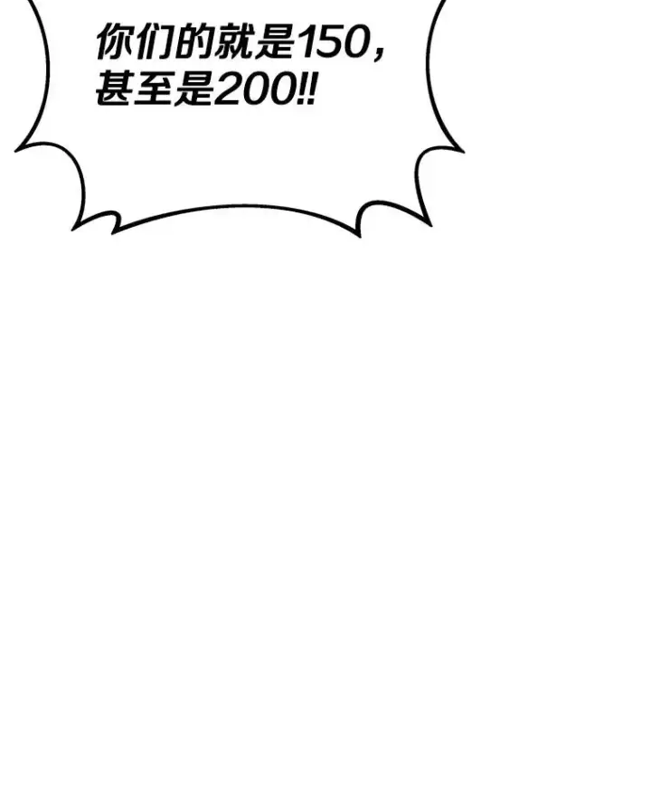 漫画《魔弹射手》150.伪装第104张图