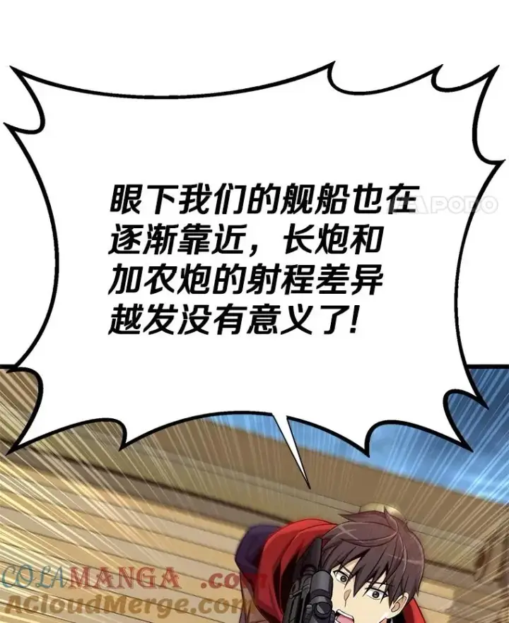 漫画《魔弹射手》150.伪装第105张图