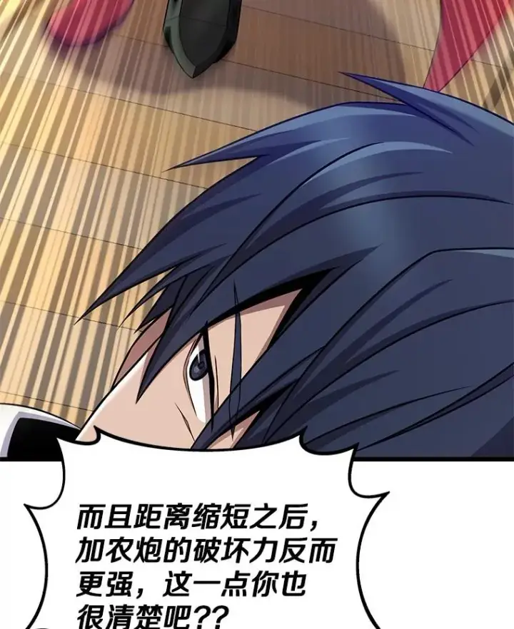 漫画《魔弹射手》150.伪装第107张图