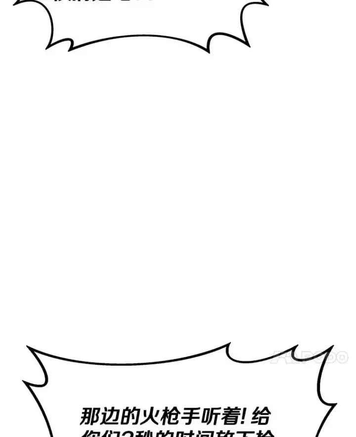 漫画《魔弹射手》150.伪装第108张图