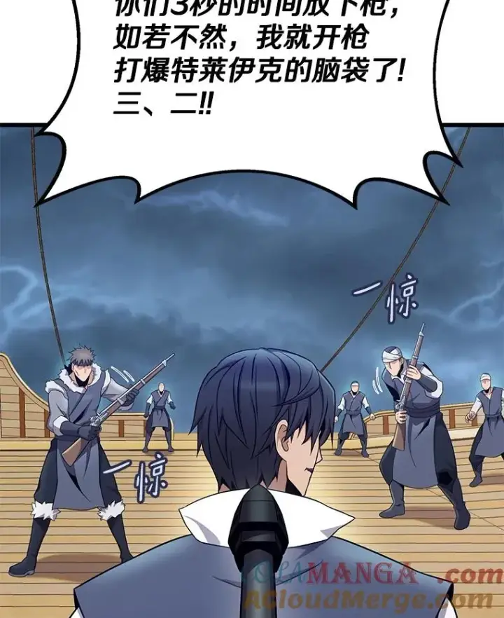 漫画《魔弹射手》150.伪装第109张图