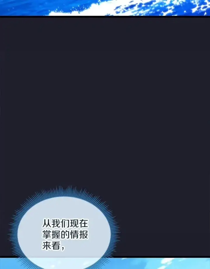 漫画《魔弹射手》150.伪装第11张图