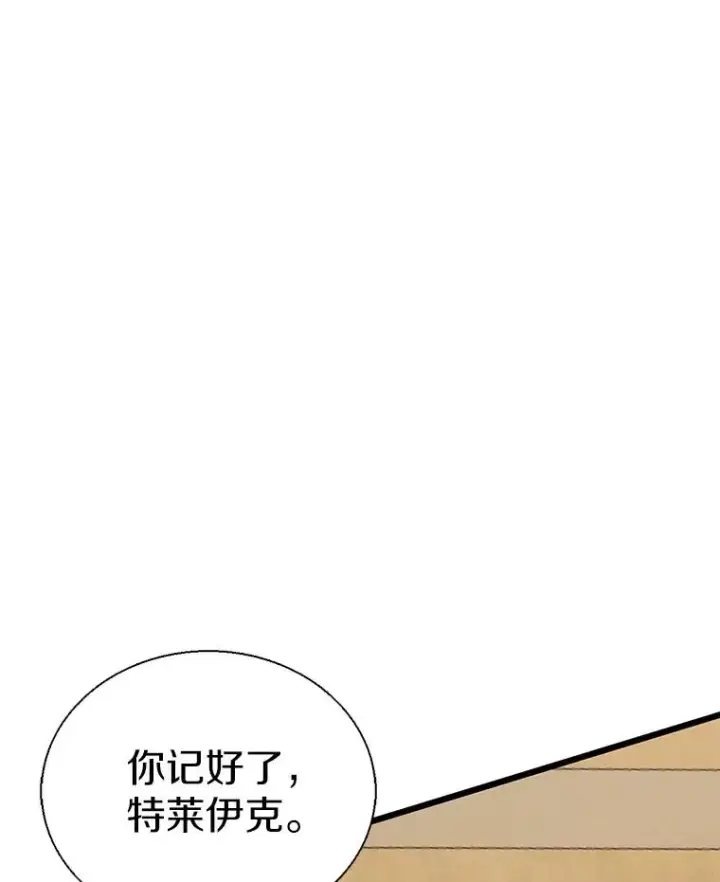 漫画《魔弹射手》150.伪装第111张图