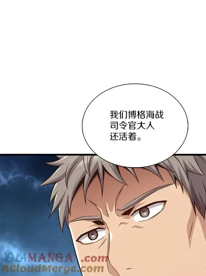 漫画《魔弹射手》150.伪装第113张图