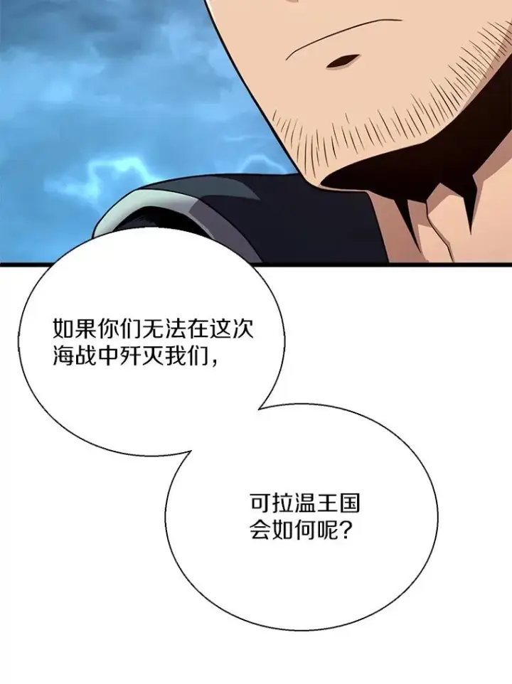 漫画《魔弹射手》150.伪装第114张图