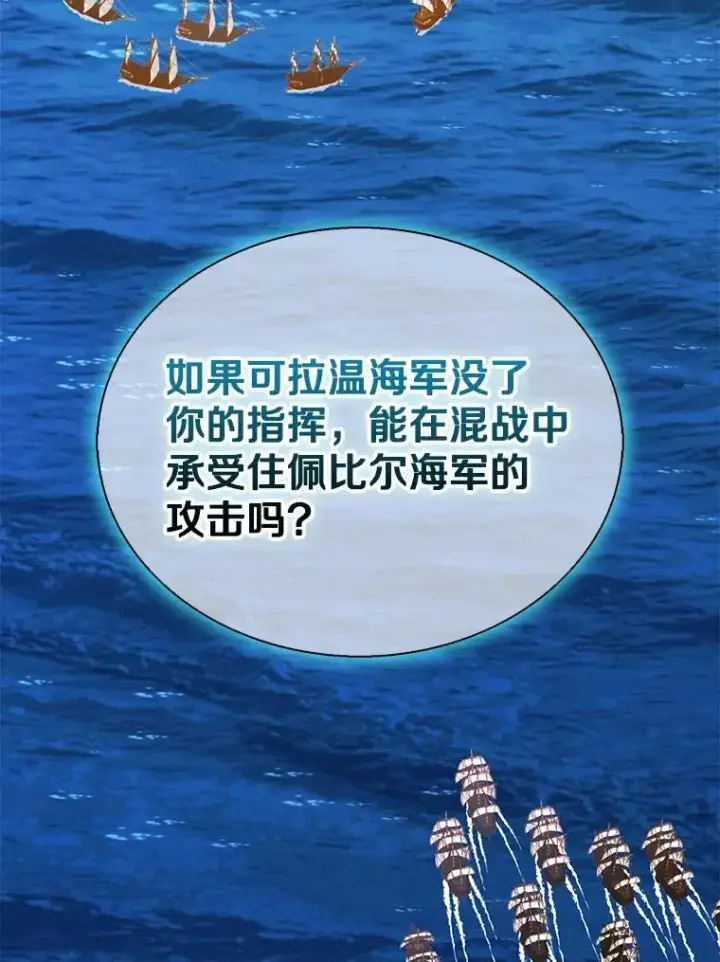漫画《魔弹射手》150.伪装第116张图