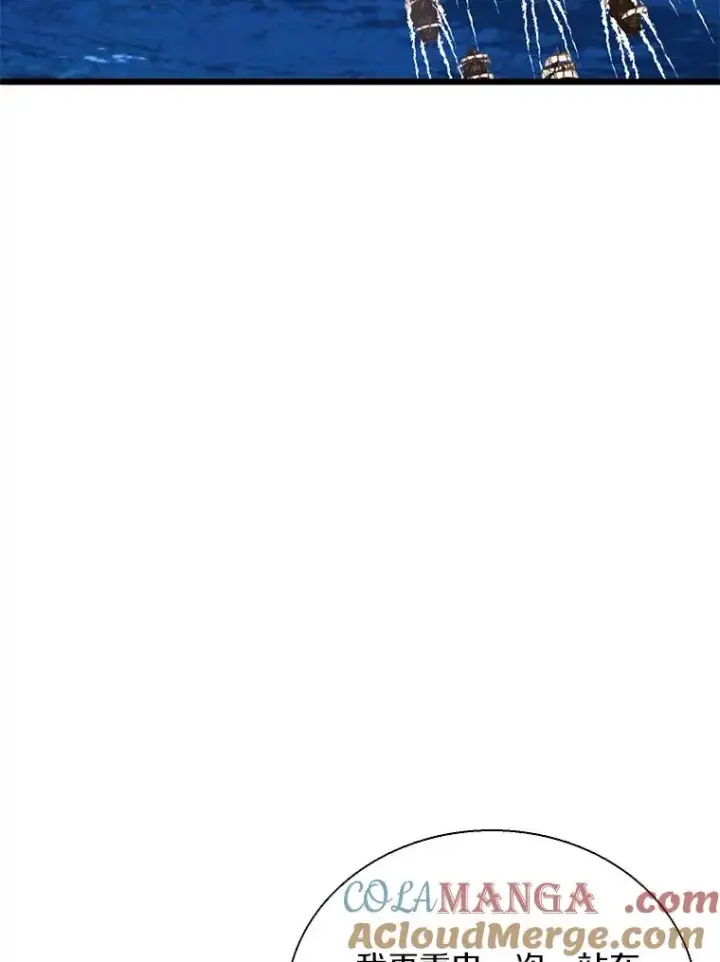 漫画《魔弹射手》150.伪装第117张图