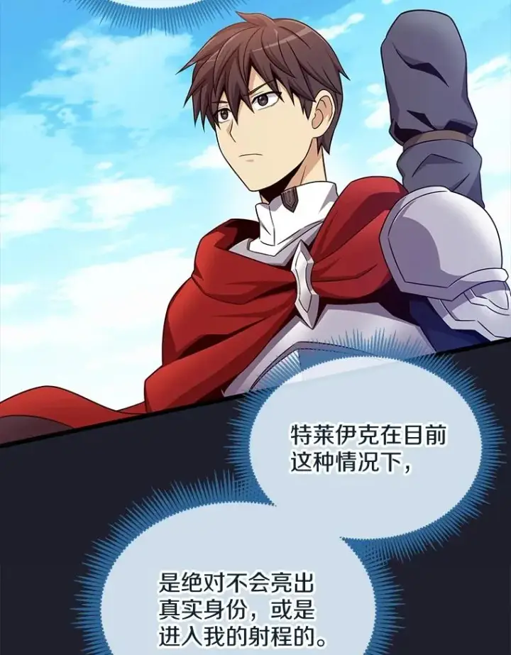 漫画《魔弹射手》150.伪装第12张图