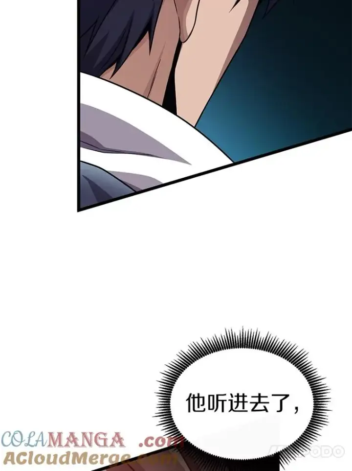 漫画《魔弹射手》150.伪装第121张图