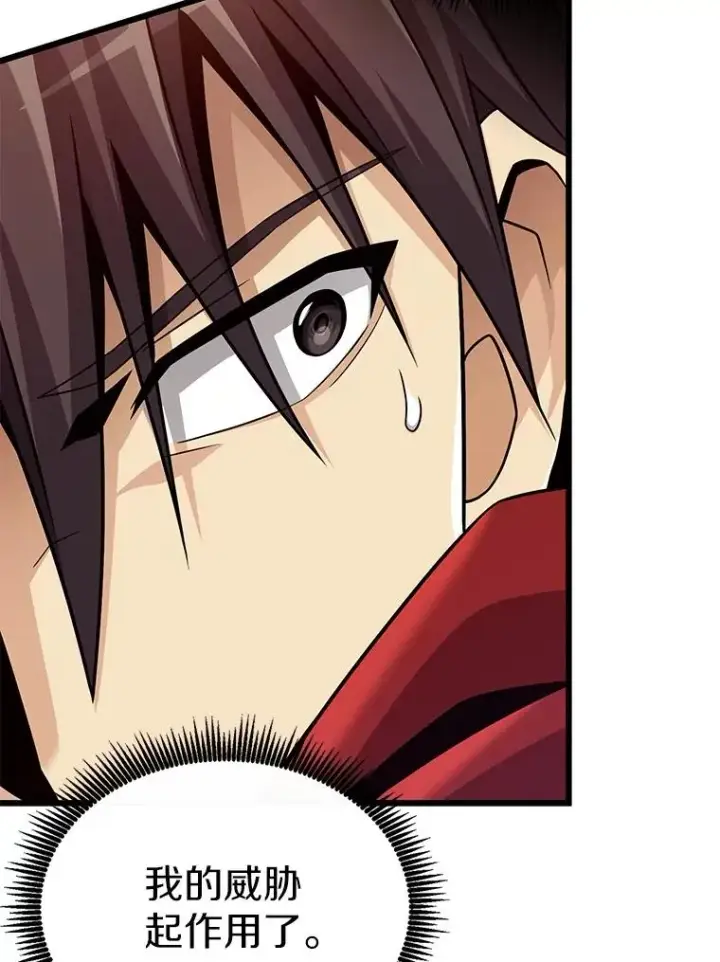 漫画《魔弹射手》150.伪装第122张图