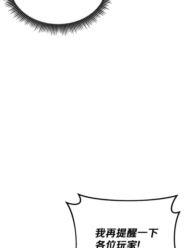 漫画《魔弹射手》150.伪装第123张图