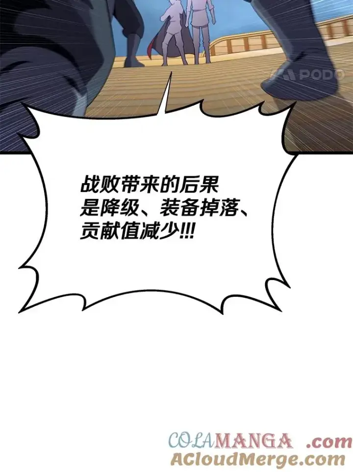 漫画《魔弹射手》150.伪装第125张图