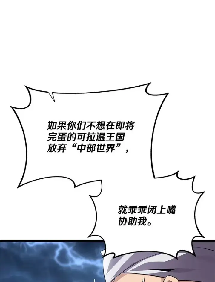 漫画《魔弹射手》150.伪装第126张图