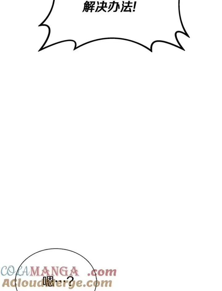 漫画《魔弹射手》150.伪装第129张图