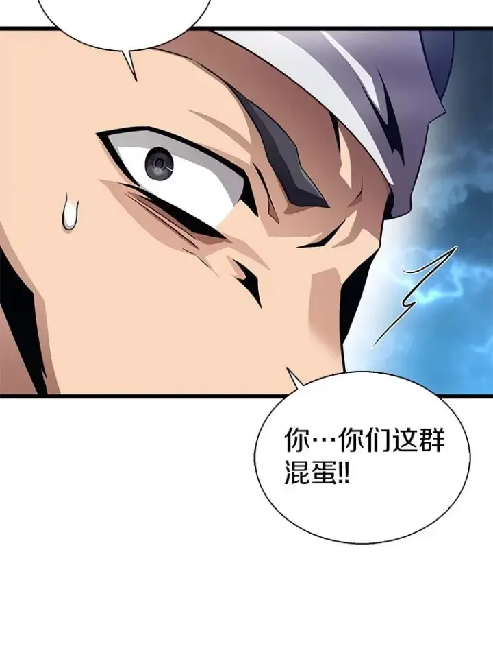 漫画《魔弹射手》150.伪装第130张图