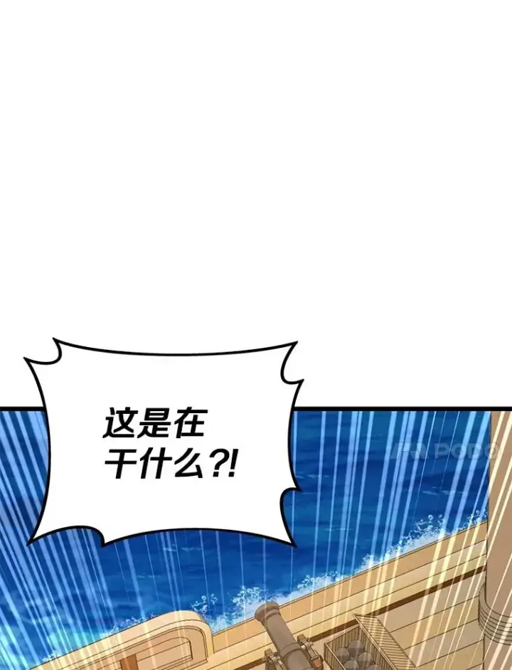 漫画《魔弹射手》150.伪装第131张图